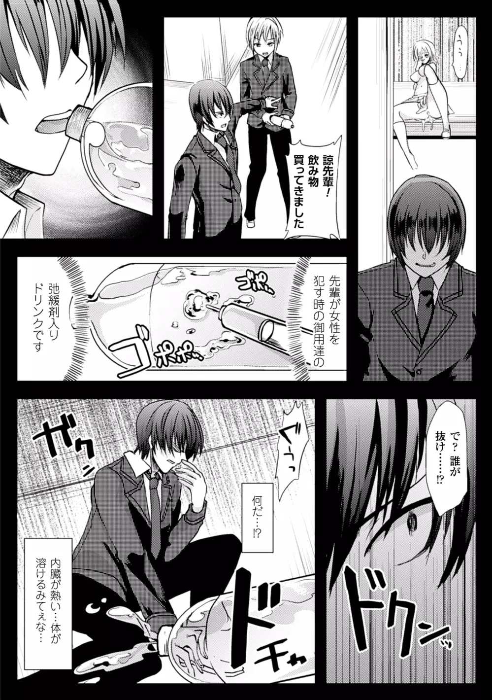 二次元コミックマガジン 性転換して孕まされてボテ腹エンド!Vol.2 Page.47