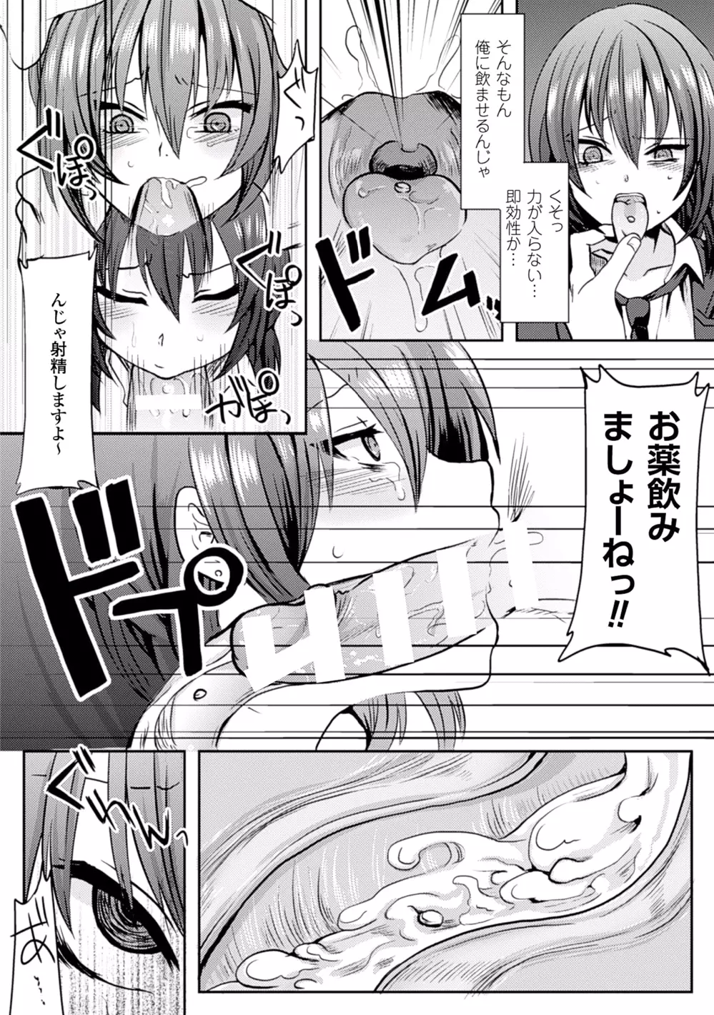 二次元コミックマガジン 性転換して孕まされてボテ腹エンド!Vol.2 Page.55