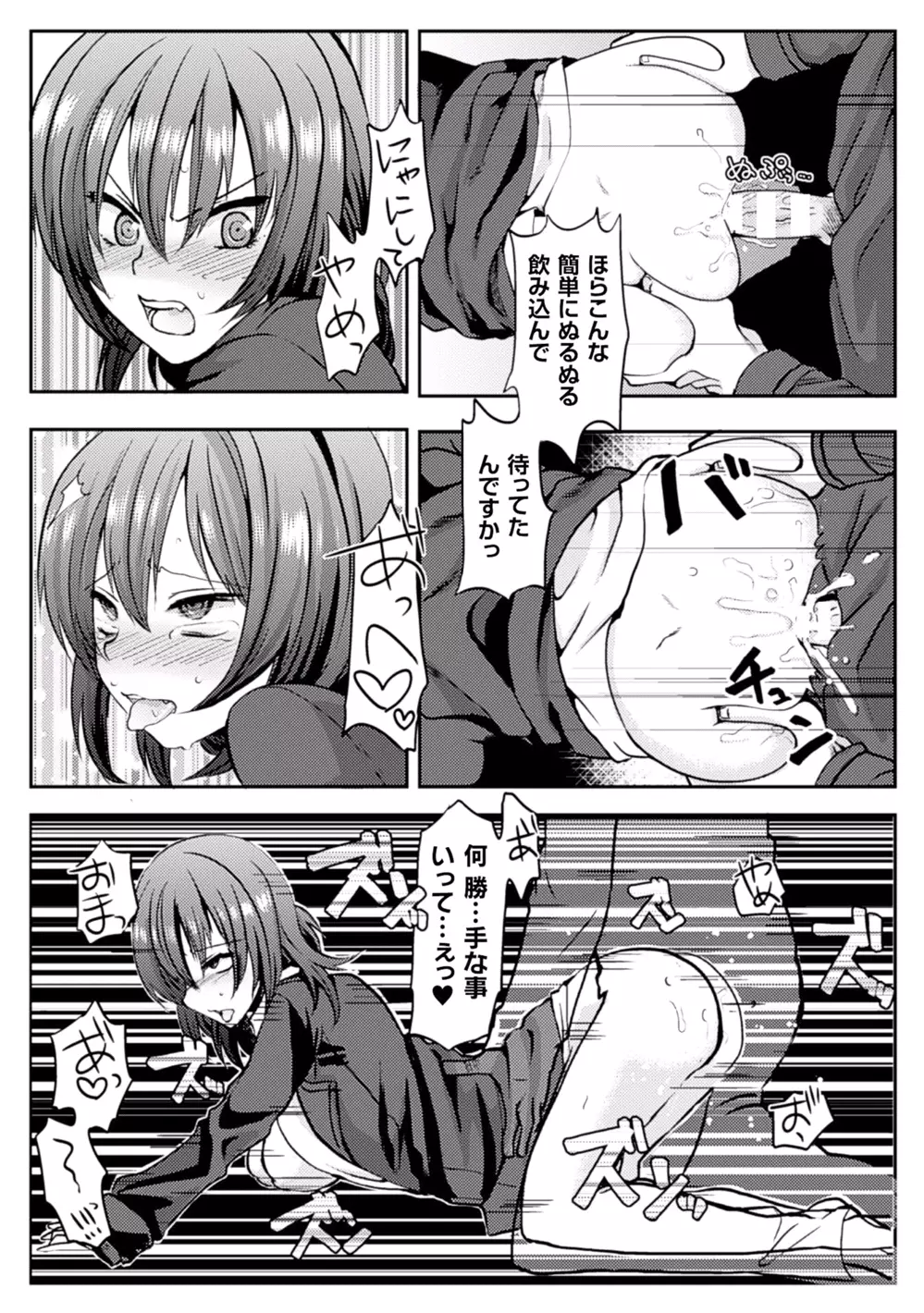 二次元コミックマガジン 性転換して孕まされてボテ腹エンド!Vol.2 Page.58