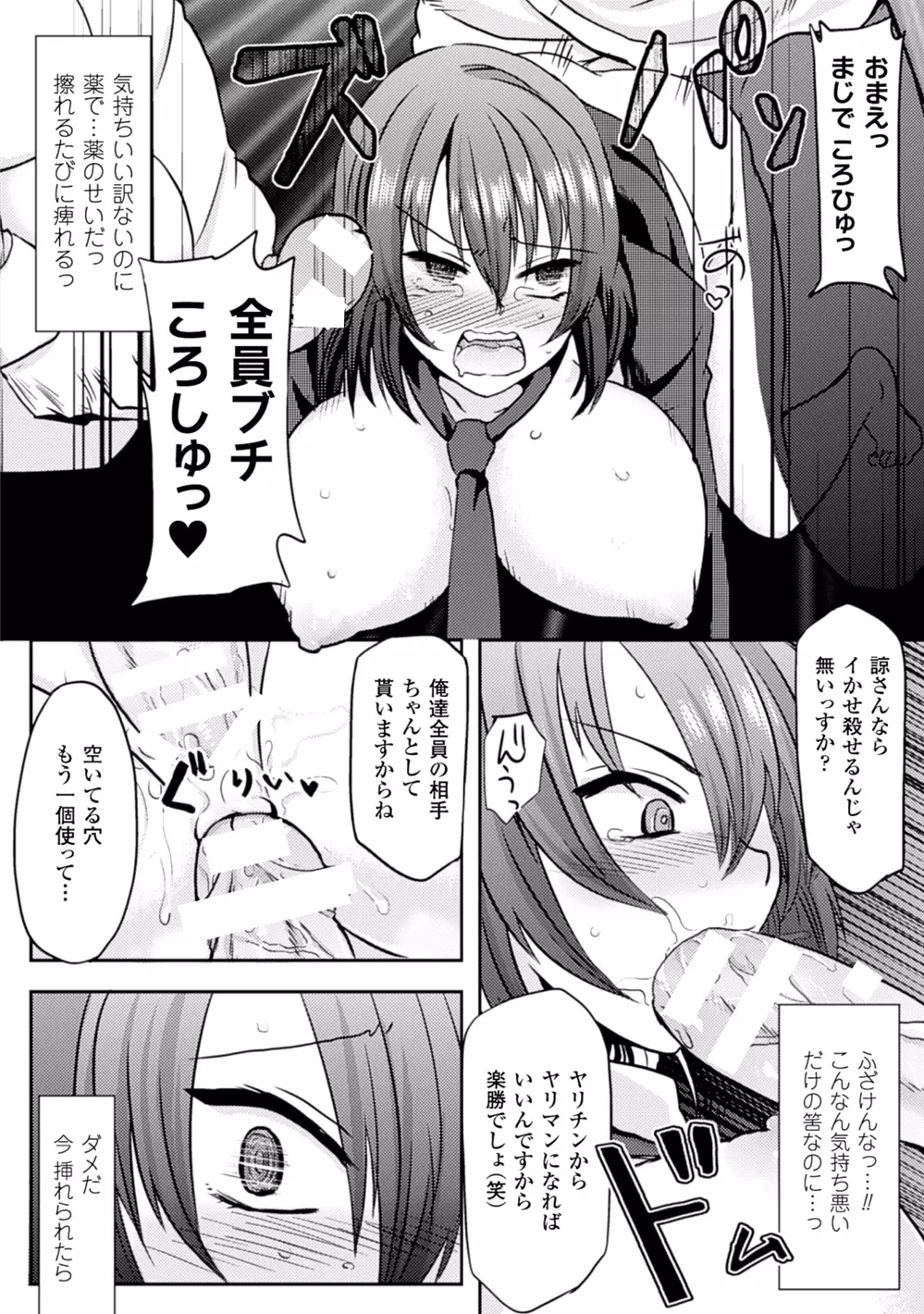 二次元コミックマガジン 性転換して孕まされてボテ腹エンド!Vol.2 Page.59