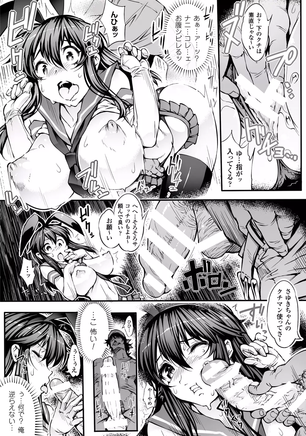 二次元コミックマガジン 性転換して孕まされてボテ腹エンド!Vol.2 Page.70
