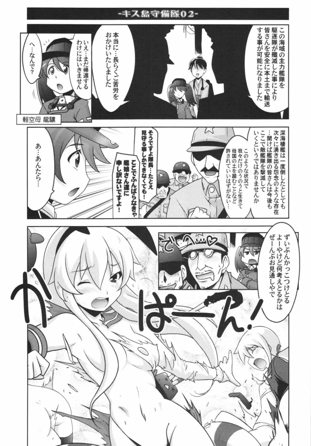 瑠璃堂絵巻 ~天龍・龍田の水雷教室~ Page.11