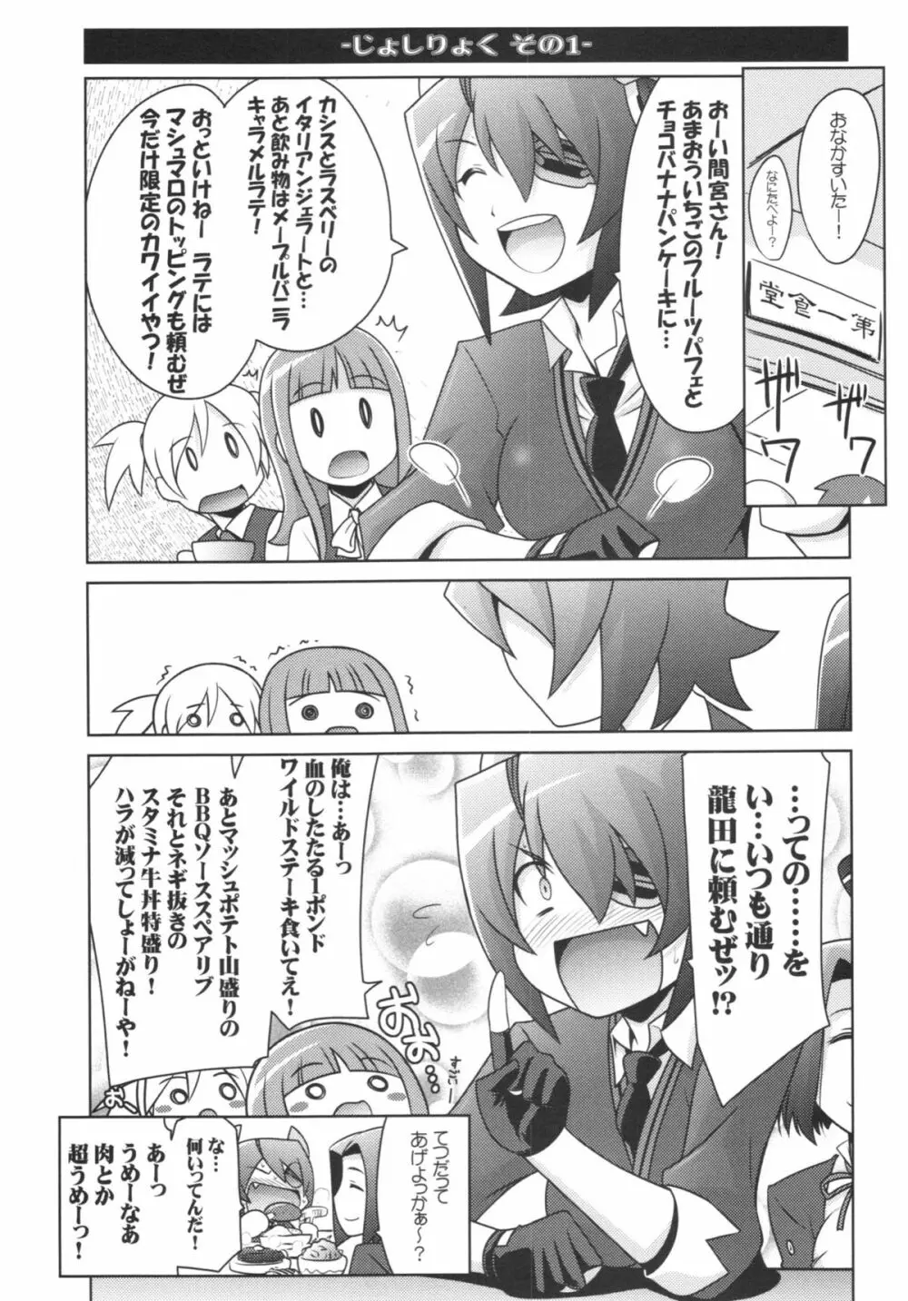 瑠璃堂絵巻 ~天龍・龍田の水雷教室~ Page.19