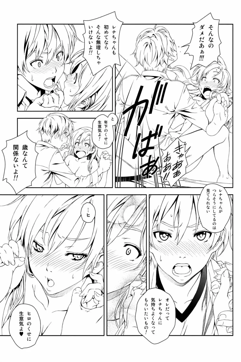 Floriography ~Rose~ Page.12