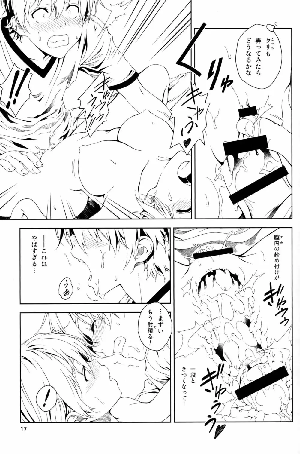Floriography ~Rose~ Page.16
