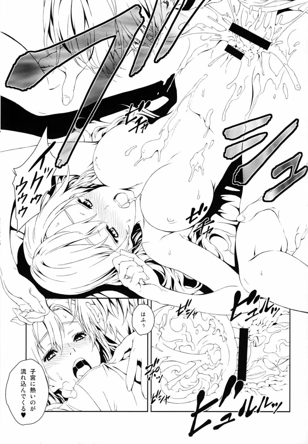 Floriography ~Rose~ Page.24