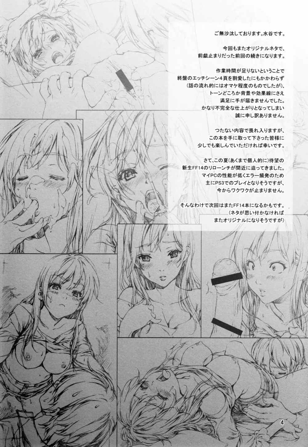 Floriography ~Rose~ Page.3