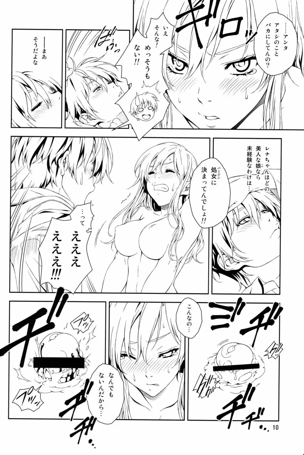 Floriography ~Rose~ Page.9