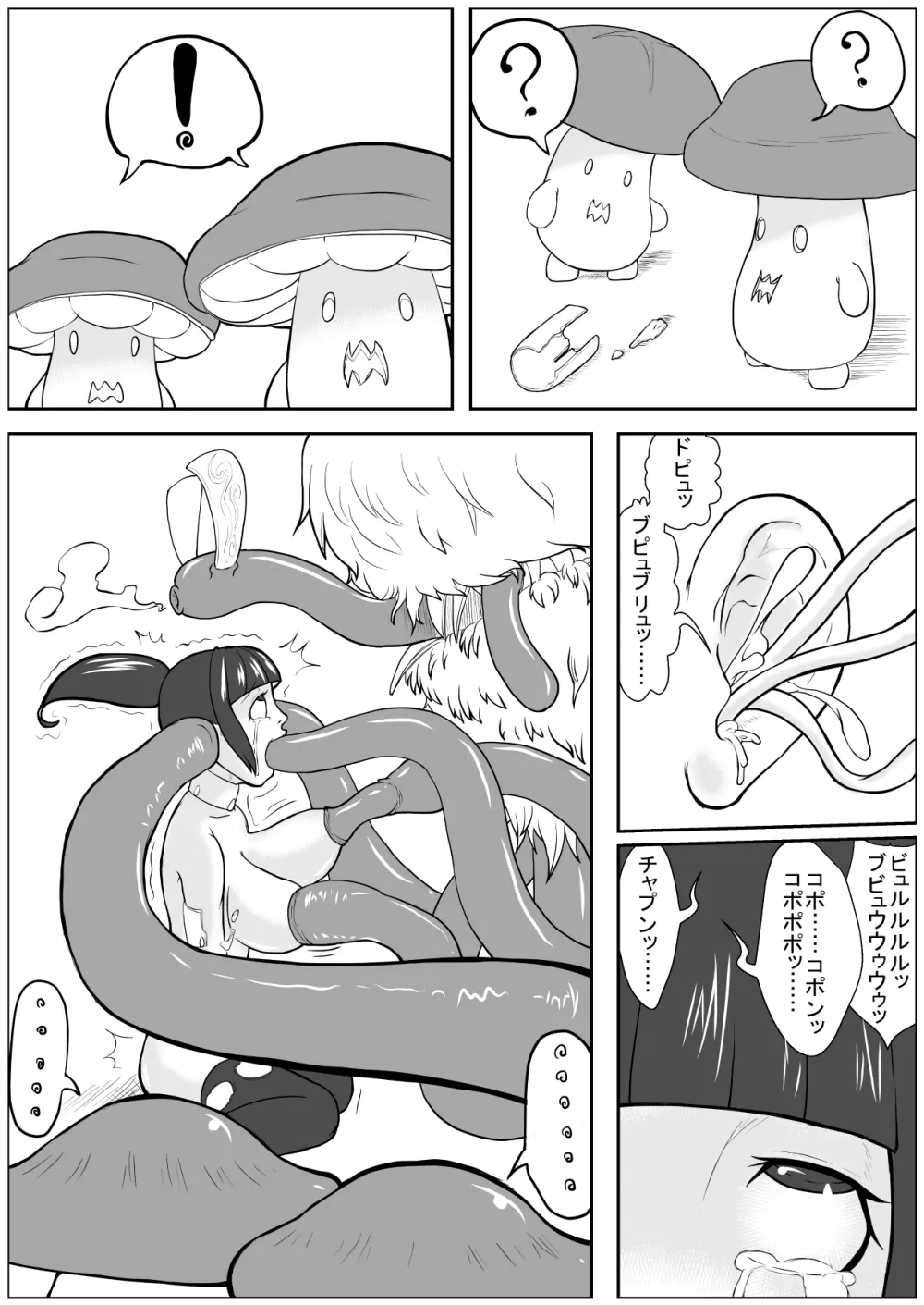 カラレスファンタシィ しょくわた ~アップルビットの触手姫~ ミーアクノックル編 Page.18