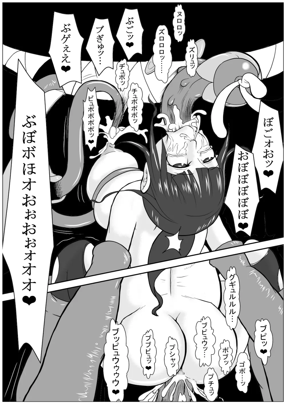 カラレスファンタシィ しょくわた ~アップルビットの触手姫~ ミーアクノックル編 Page.24