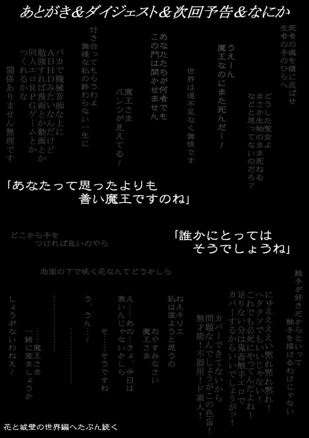 カラレスファンタシィ しょくわた ~アップルビットの触手姫~ ミーアクノックル編 Page.33