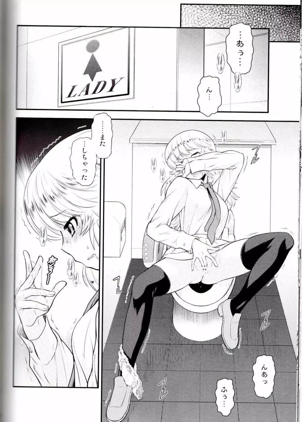 えすちゅ!4 Page.13