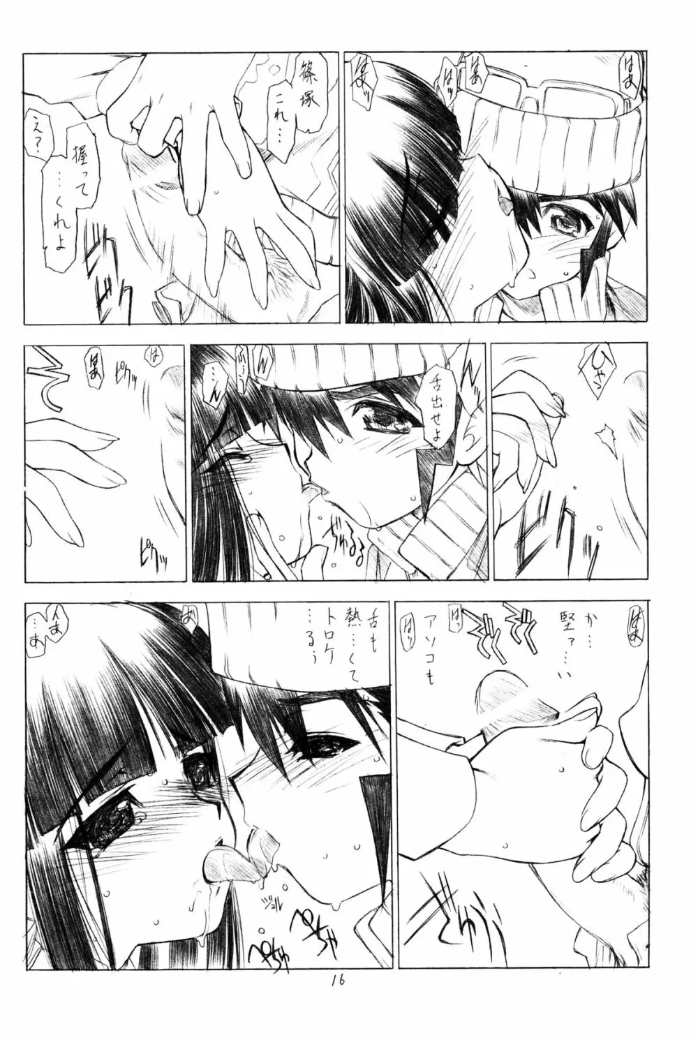 OUT OF ORDER REMiX Page.15