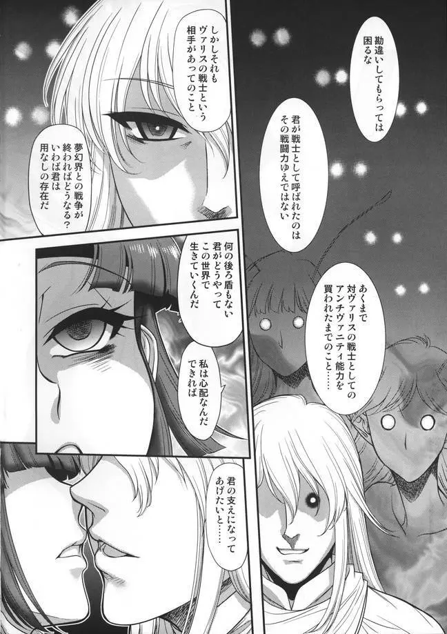 コミケ86 VETO(ZOL) Page.2