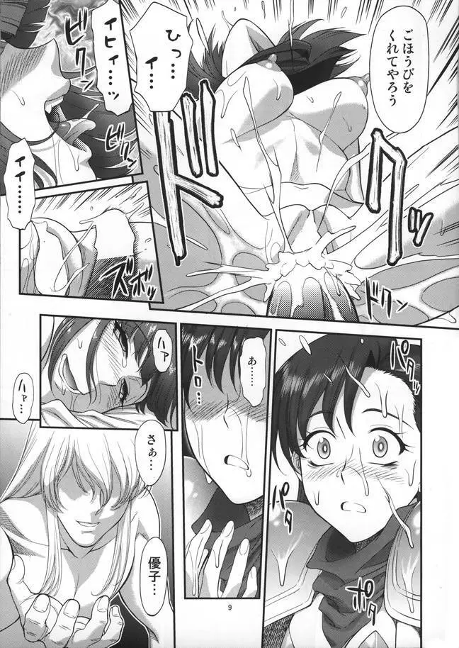 コミケ86 VETO(ZOL) Page.7