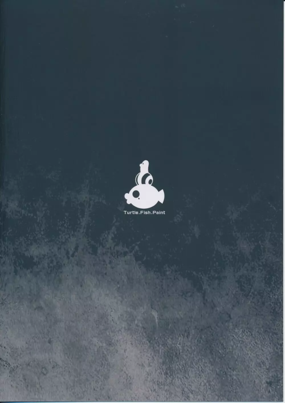 深海妻艦~北中空~ Page.27