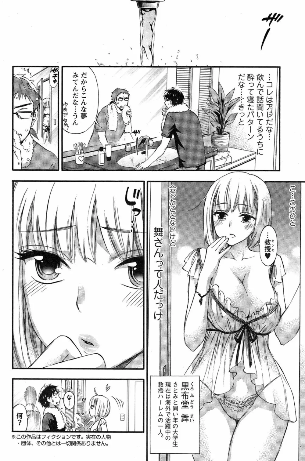 アクションピザッツスペシャル 2015年2月号 Page.108