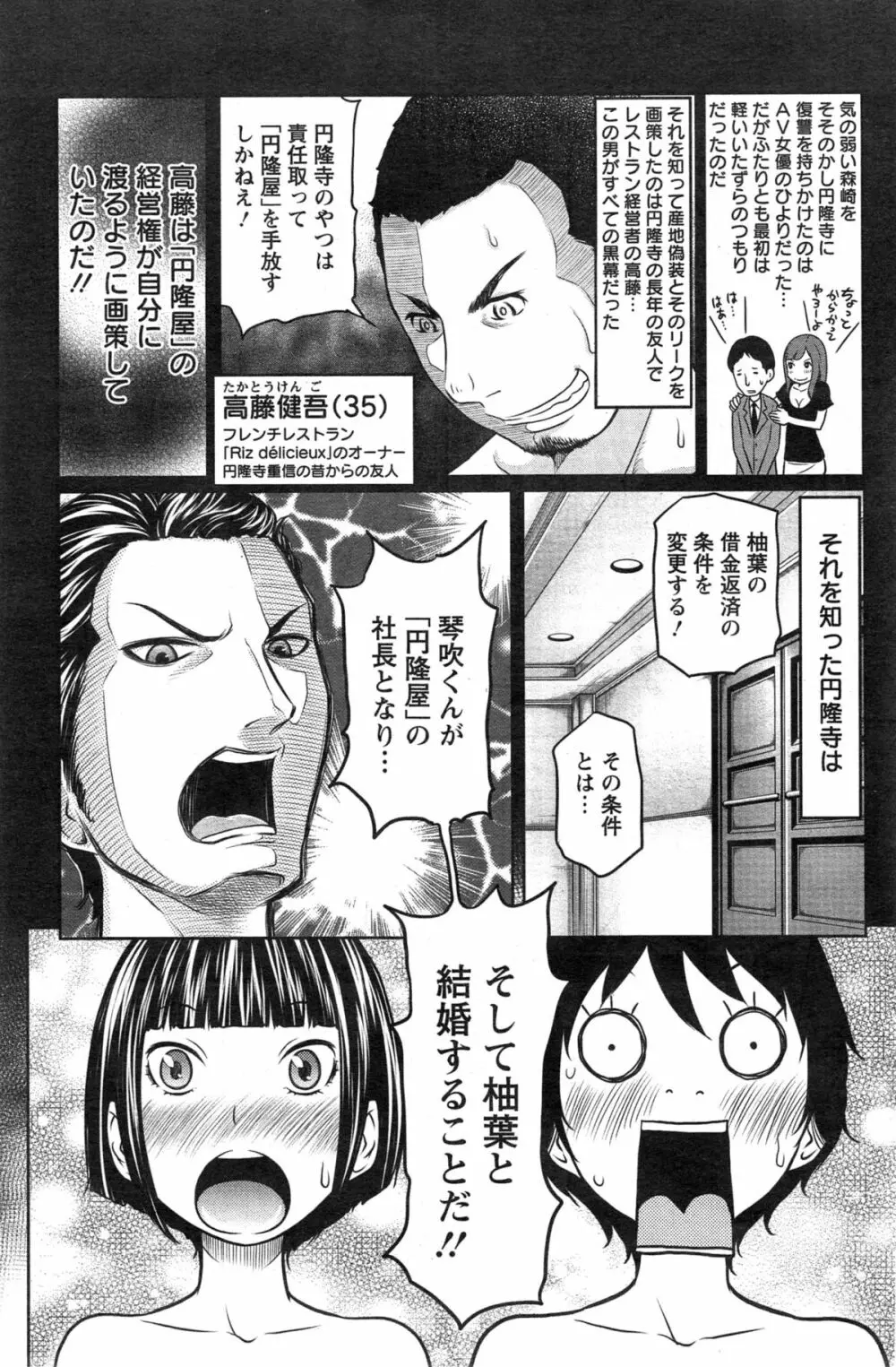 アクションピザッツスペシャル 2015年2月号 Page.127