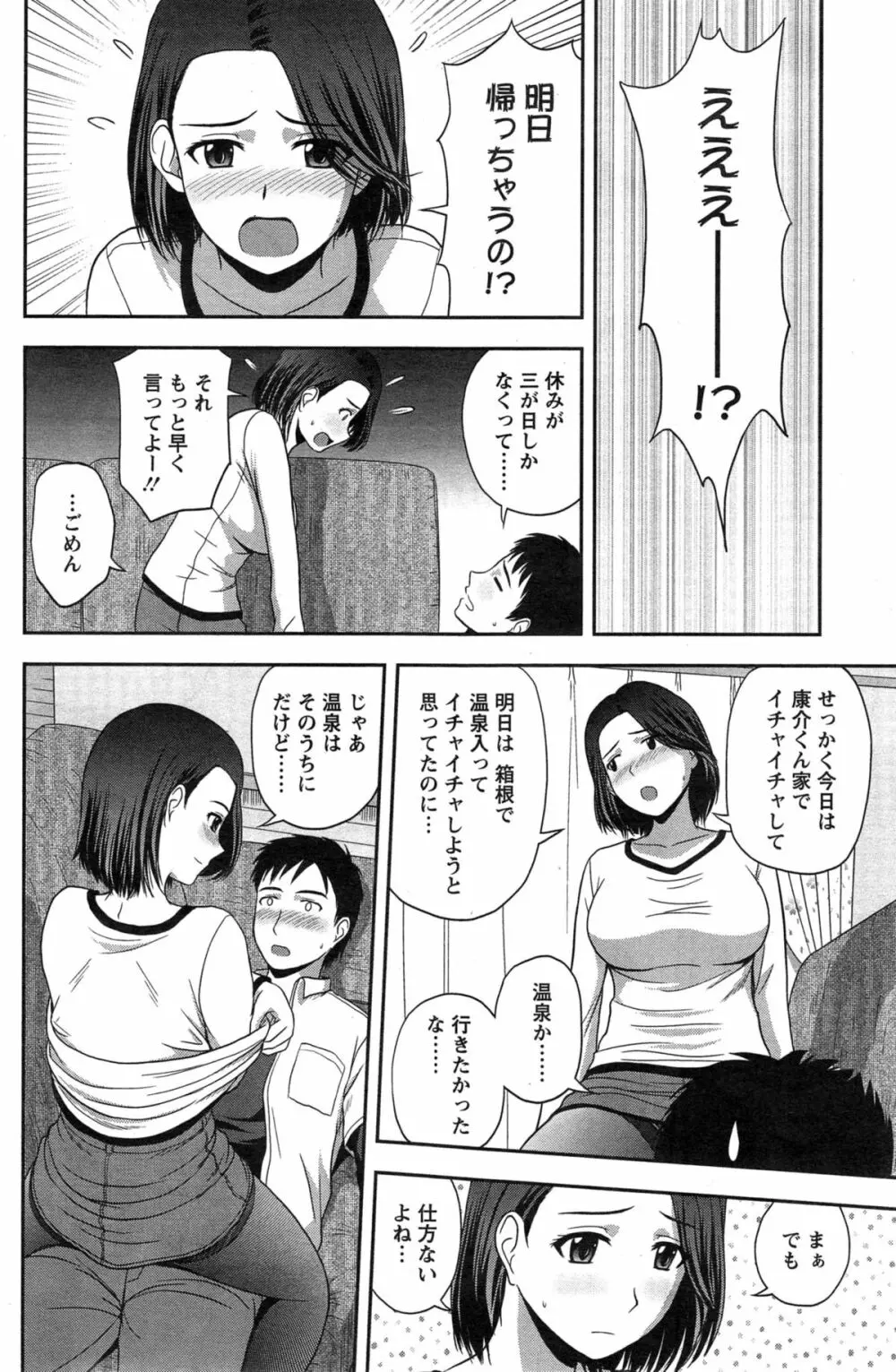 アクションピザッツスペシャル 2015年2月号 Page.168