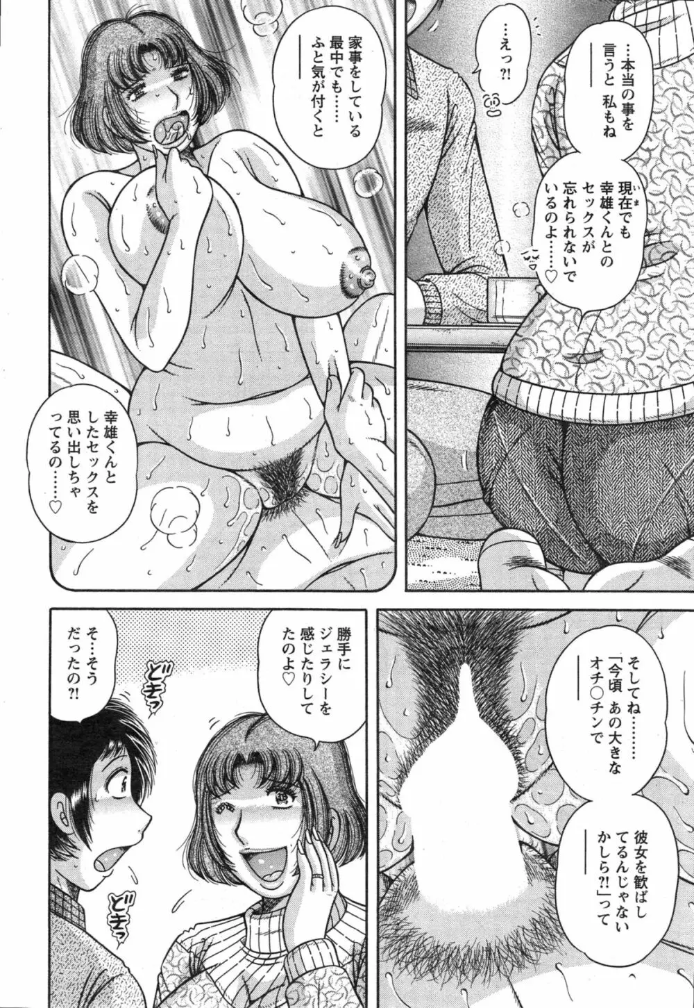 アクションピザッツスペシャル 2015年2月号 Page.258