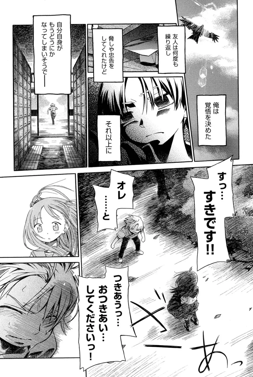 二次「ろ」 1年生 Page.212
