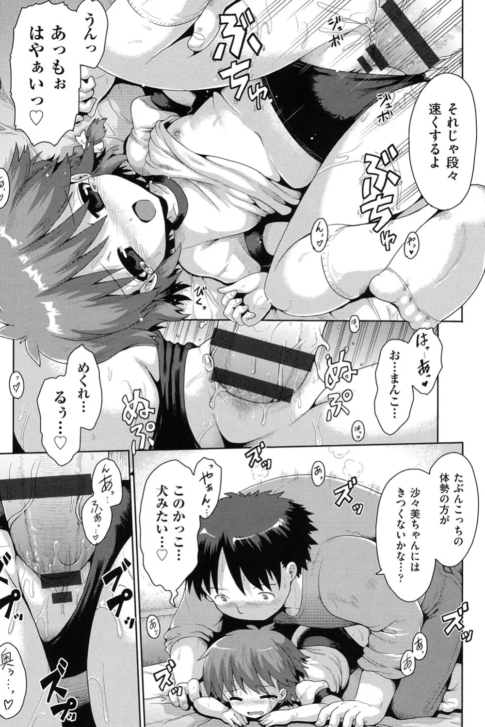 二次「ろ」 1年生 Page.92