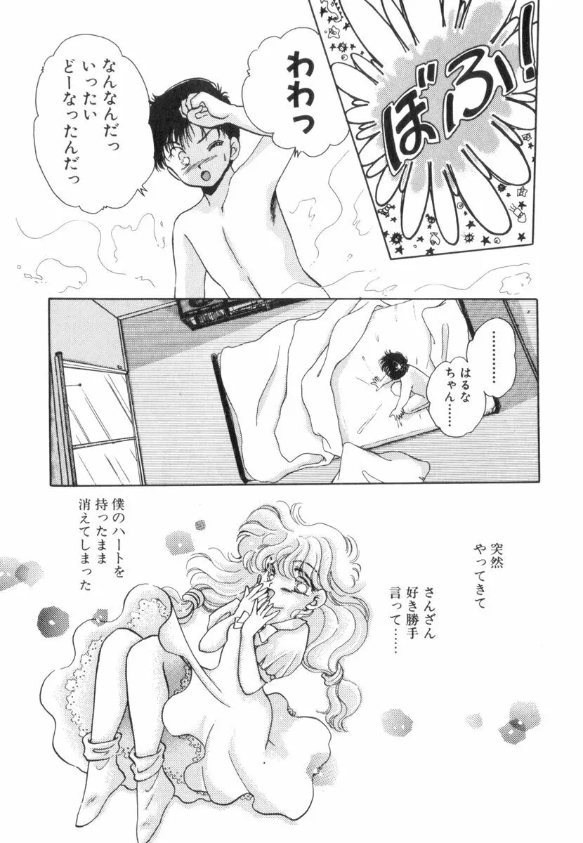 ありみっくす Page.27