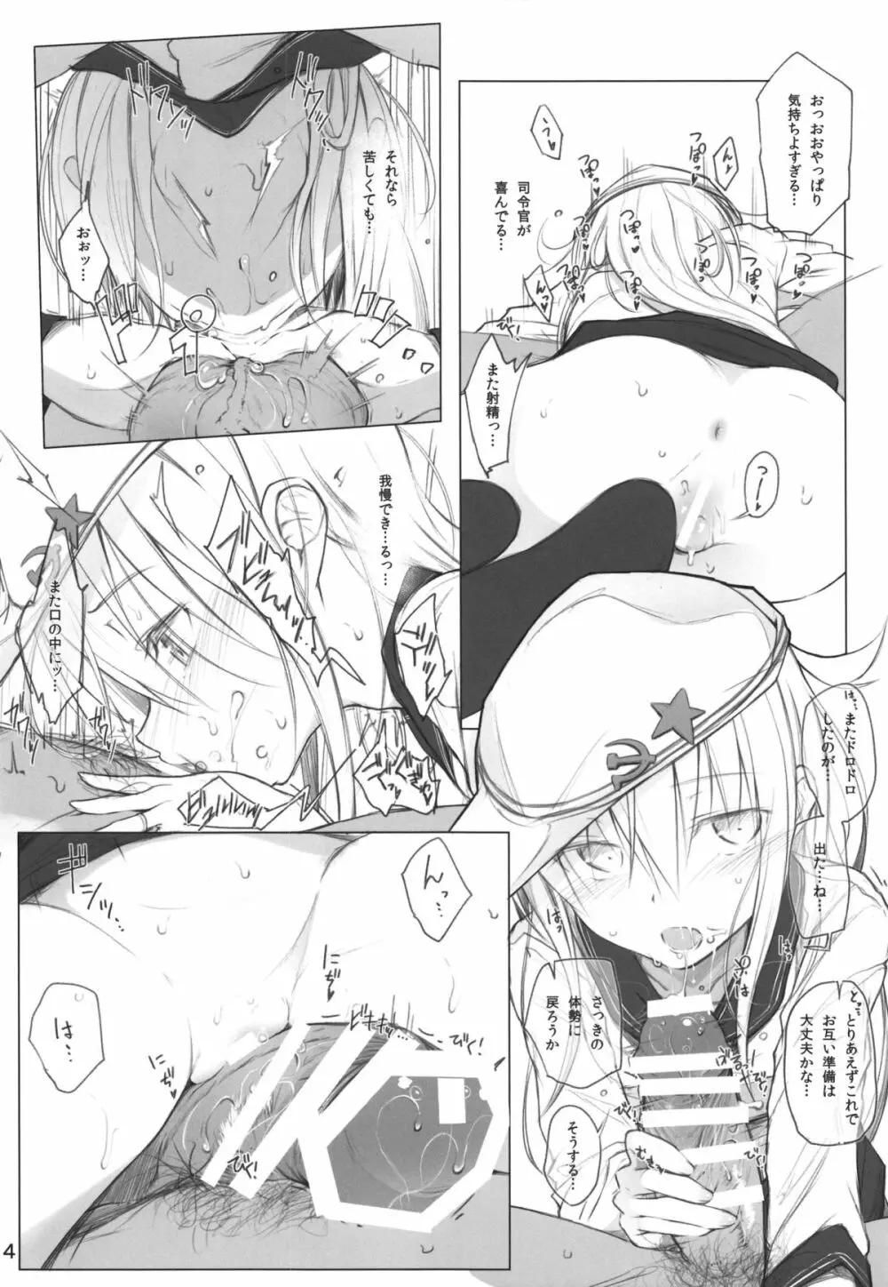 Спасибо за любовь~愛をありがとう~ Page.14