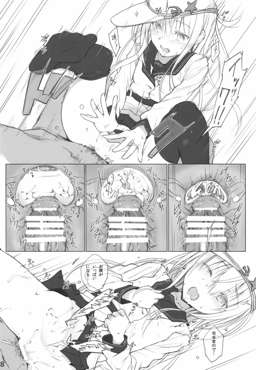 Спасибо за любовь~愛をありがとう~ Page.18