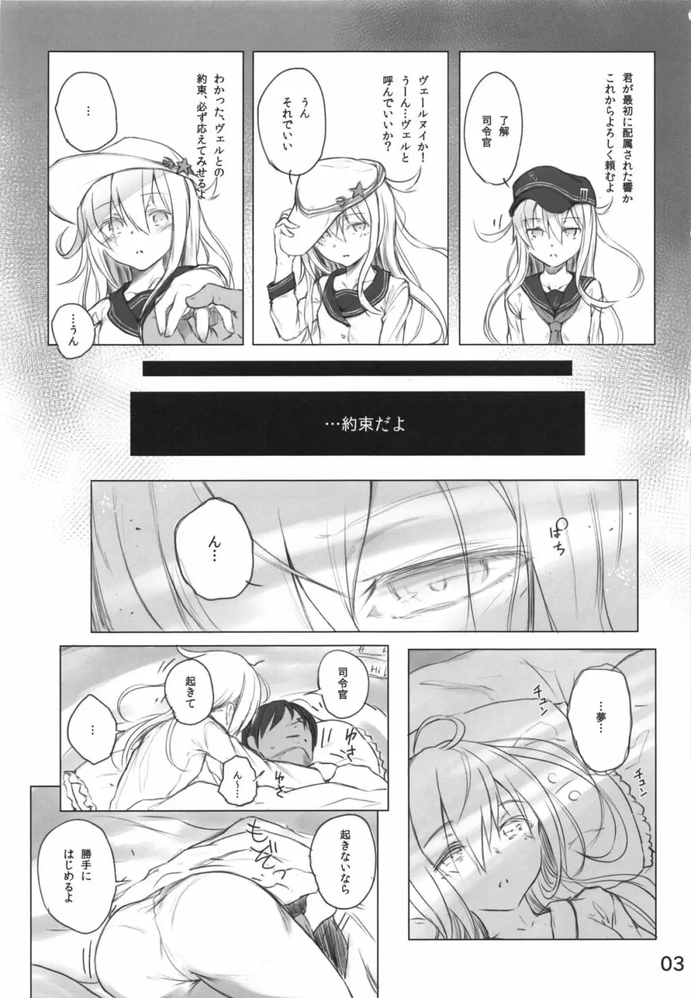 Спасибо за любовь~愛をありがとう~ Page.3