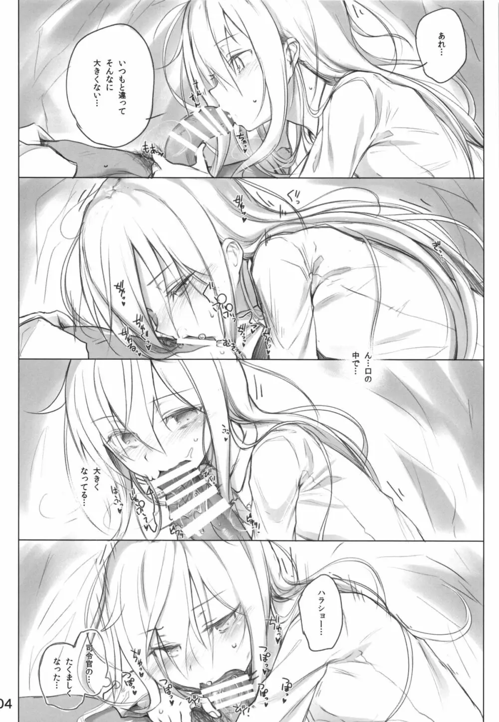 Спасибо за любовь~愛をありがとう~ Page.4