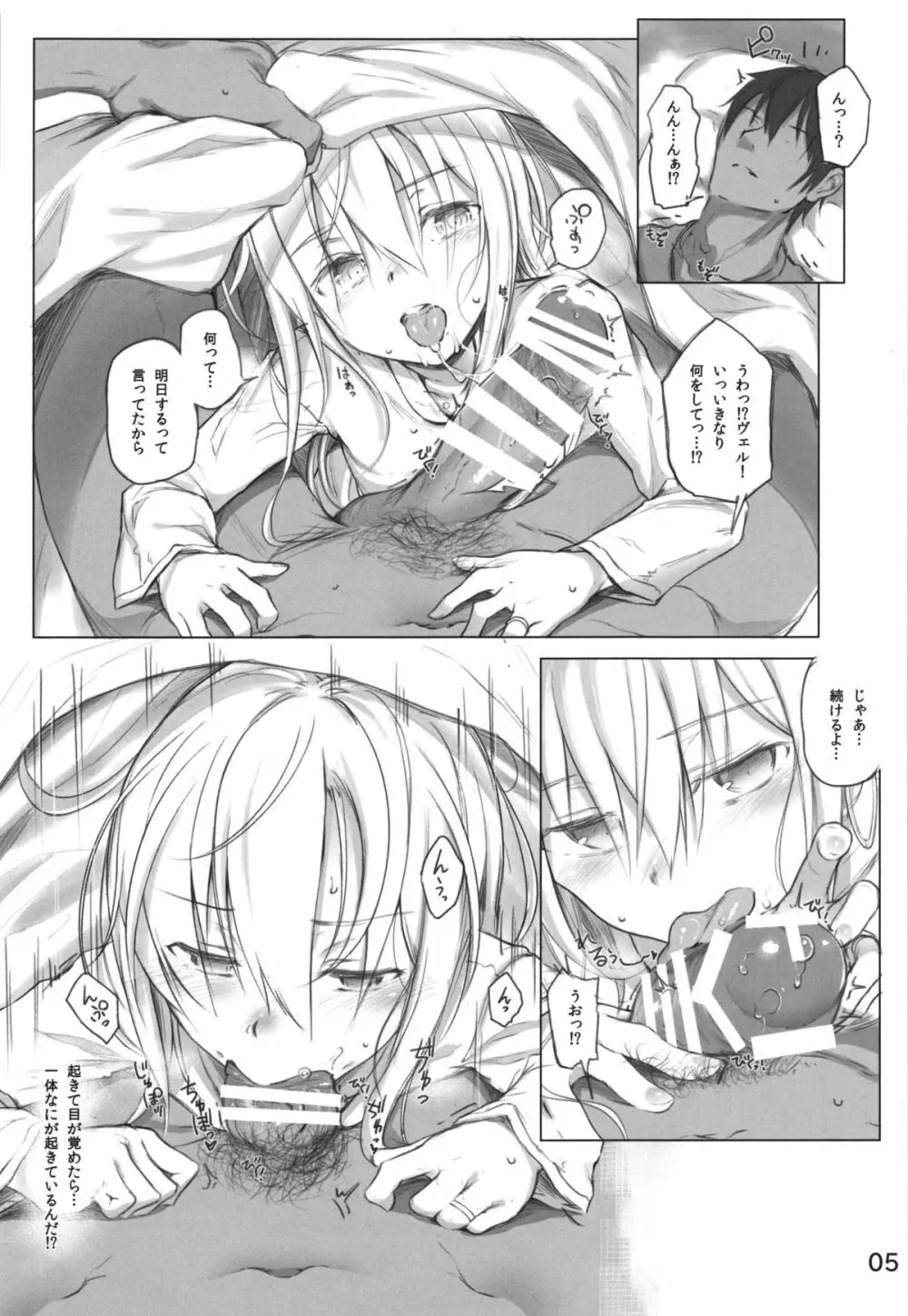 Спасибо за любовь~愛をありがとう~ Page.5