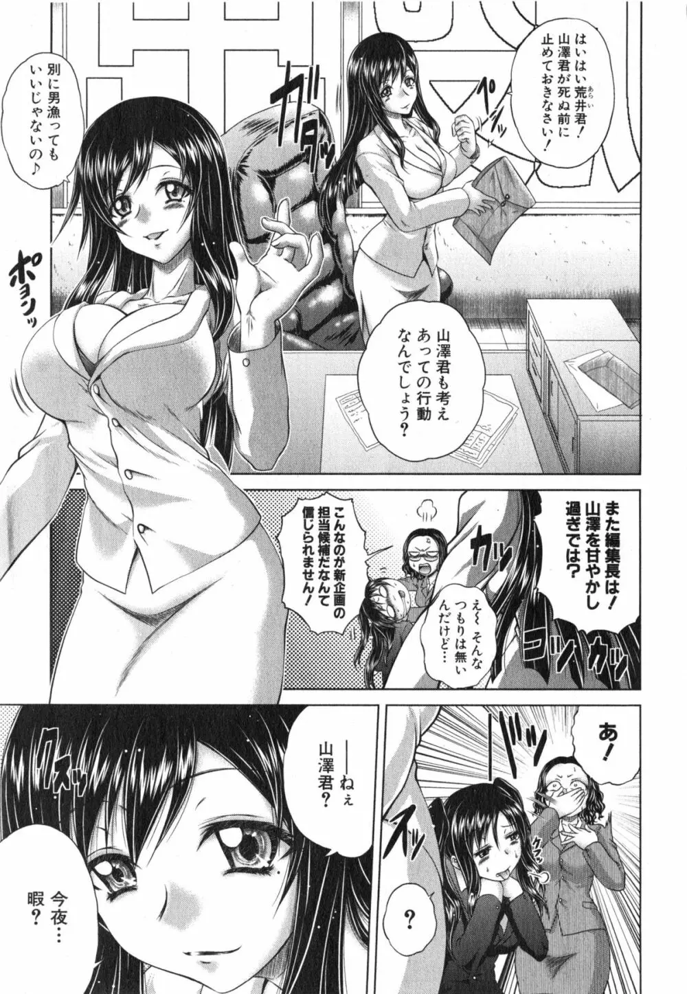 COMIC 真激 2015年2月号 Page.131