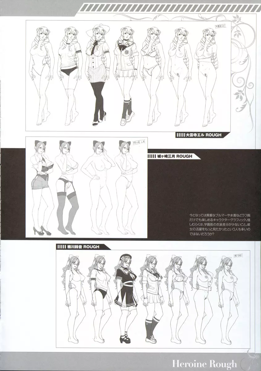 P/A~Potential Ability~ ビジュアルファンブック Page.123