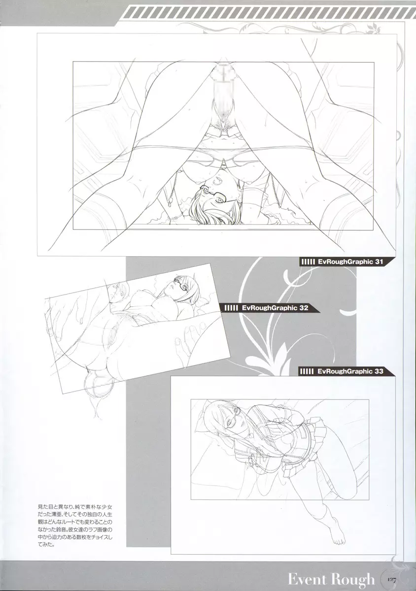 P/A~Potential Ability~ ビジュアルファンブック Page.133