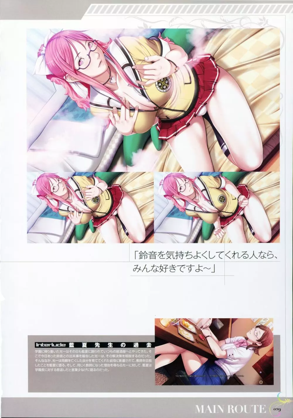 P/A~Potential Ability~ ビジュアルファンブック Page.32