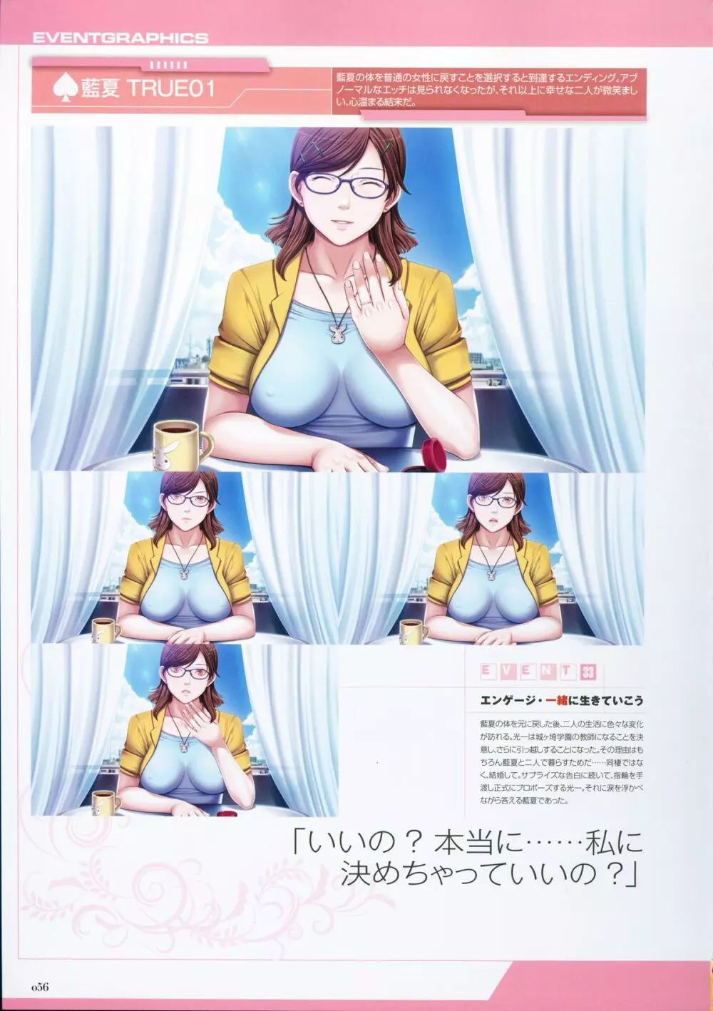 P/A~Potential Ability~ ビジュアルファンブック Page.59