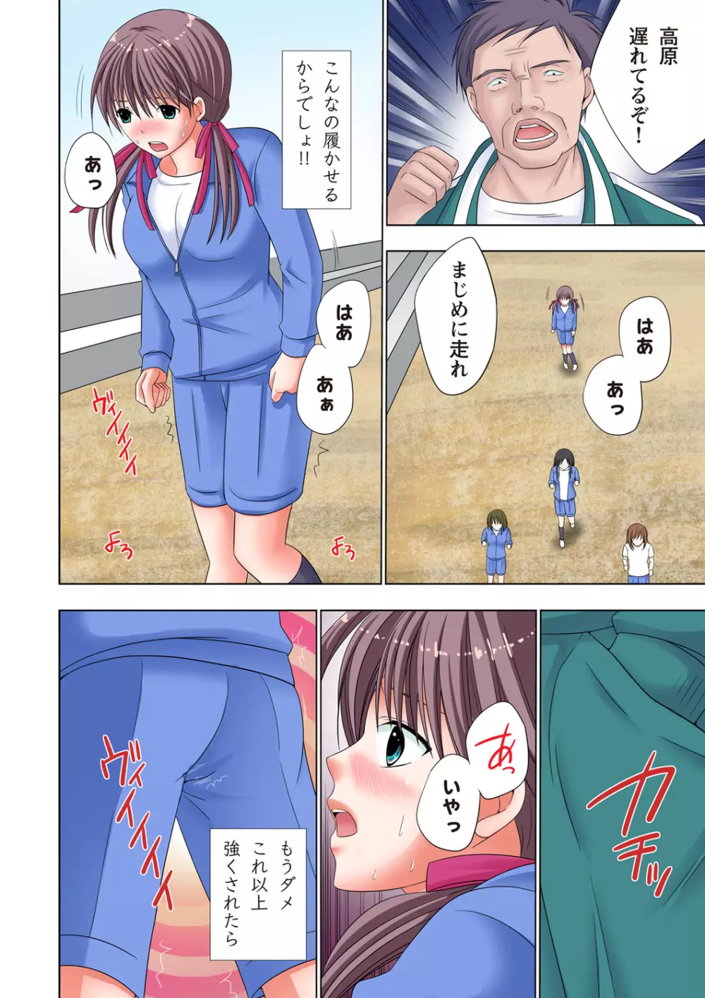 ザ・ネトラレ~禁秘の性徒指導~ 【フルカラー】 Page.59