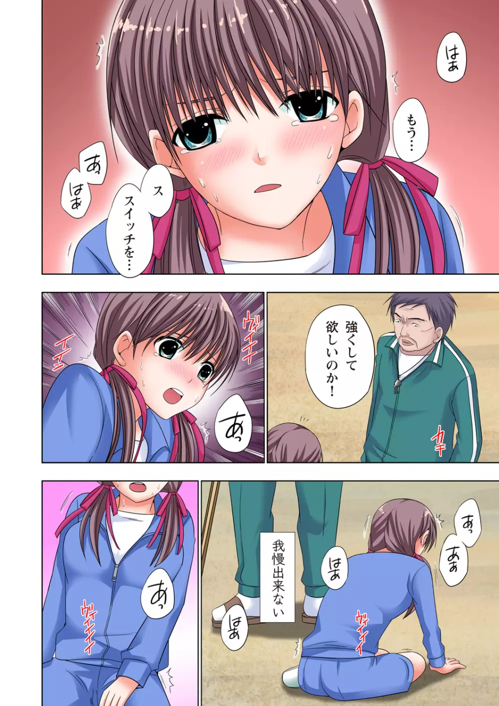 ザ・ネトラレ~禁秘の性徒指導~ 【フルカラー】 Page.61