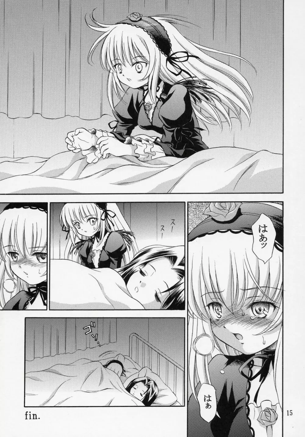 人形愛7 ~Pygmalion Complex VII~ Page.14