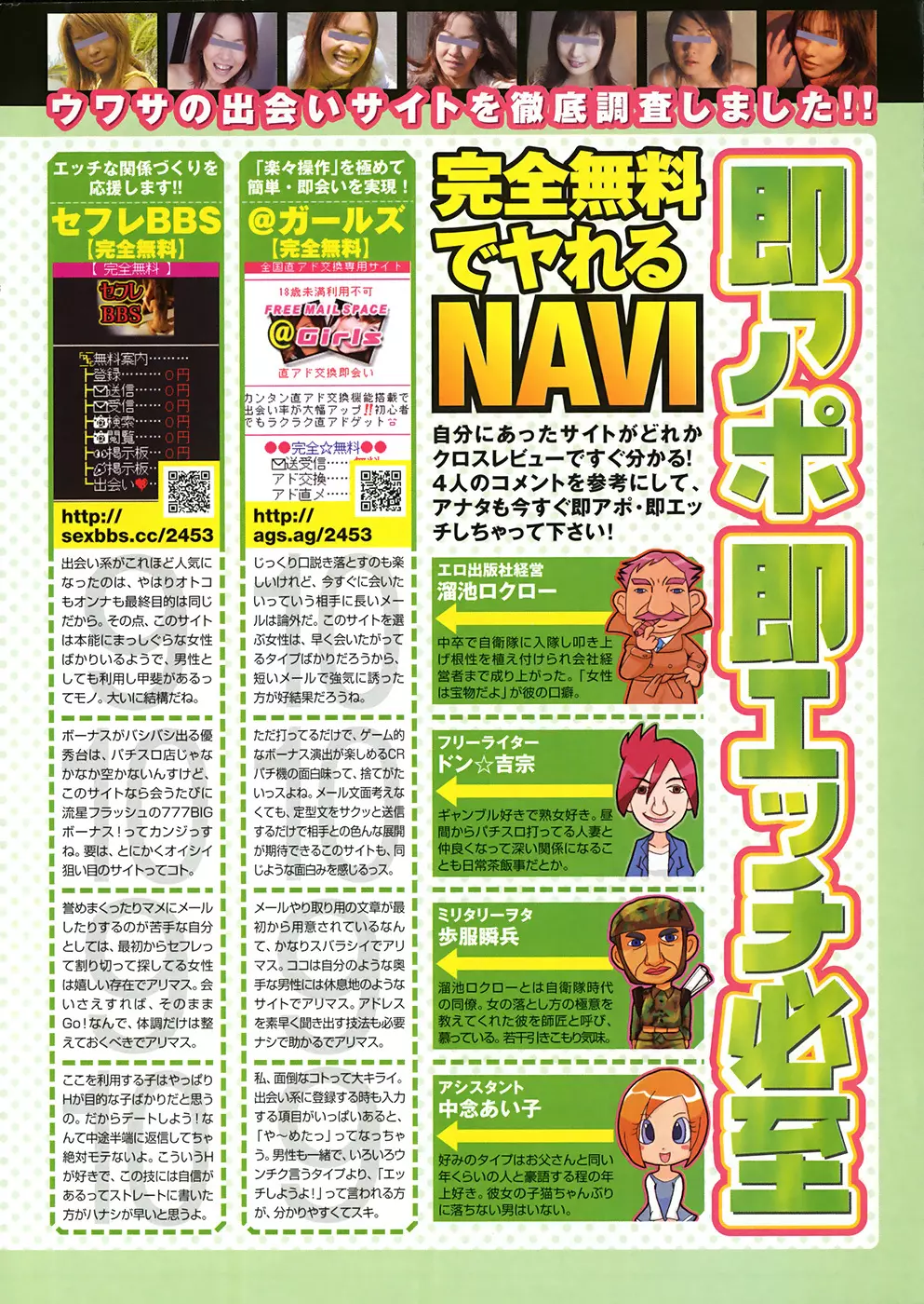 COMIC プルメロ 2009年1月号 vol.25 Page.12