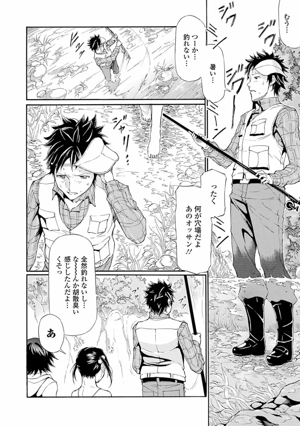 COMIC エウロパ 2014年7月号 Page.178