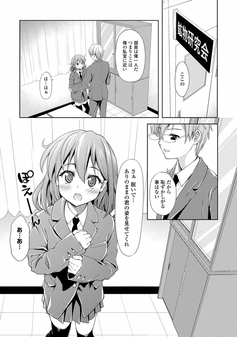 COMIC エウロパ 2014年7月号 Page.243