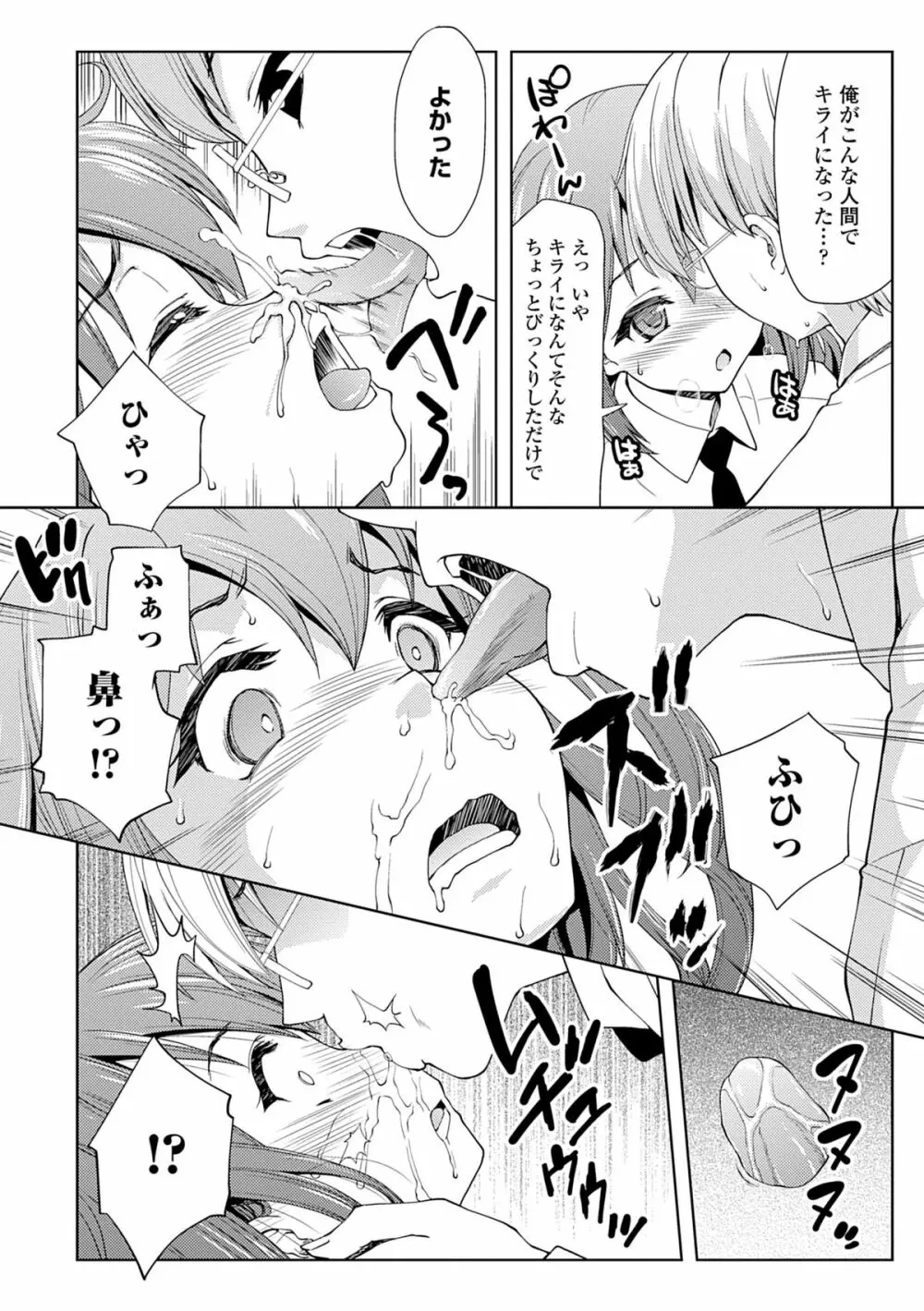 COMIC エウロパ 2014年7月号 Page.246