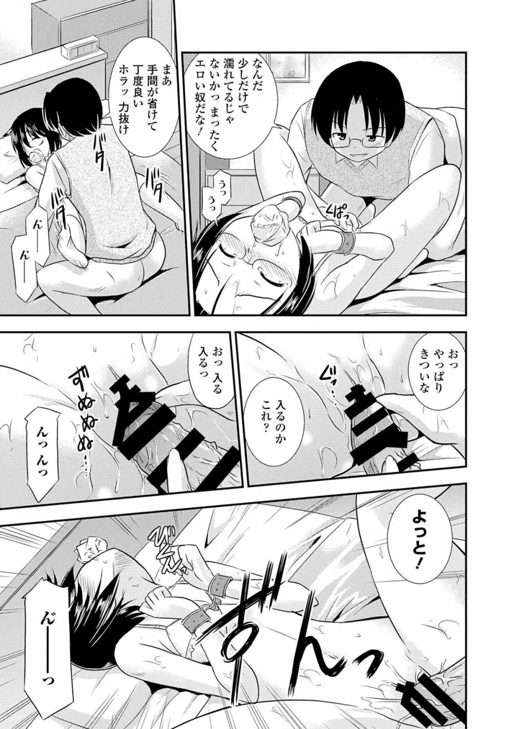 COMIC エウロパ 2014年7月号 Page.265