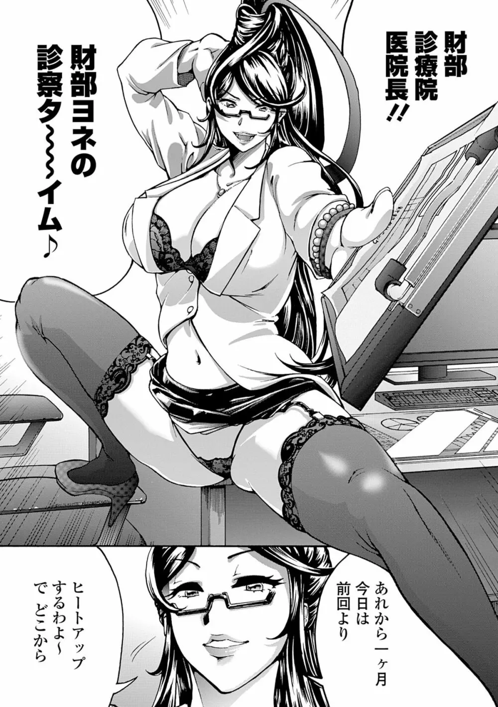 COMIC エウロパ 2014年7月号 Page.284