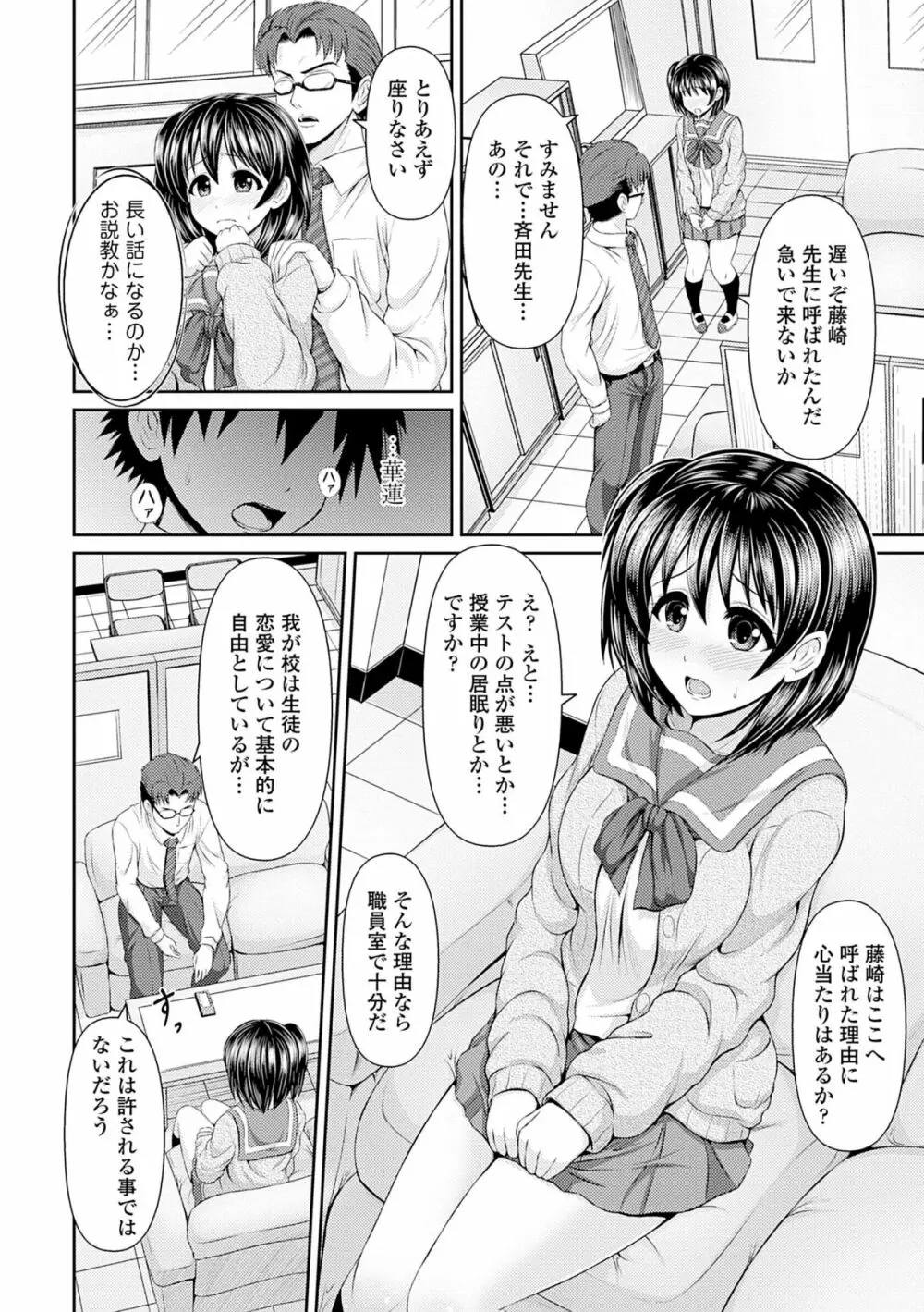 COMIC エウロパ 2014年7月号 Page.50