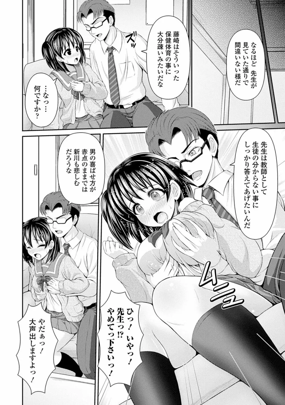 COMIC エウロパ 2014年7月号 Page.54