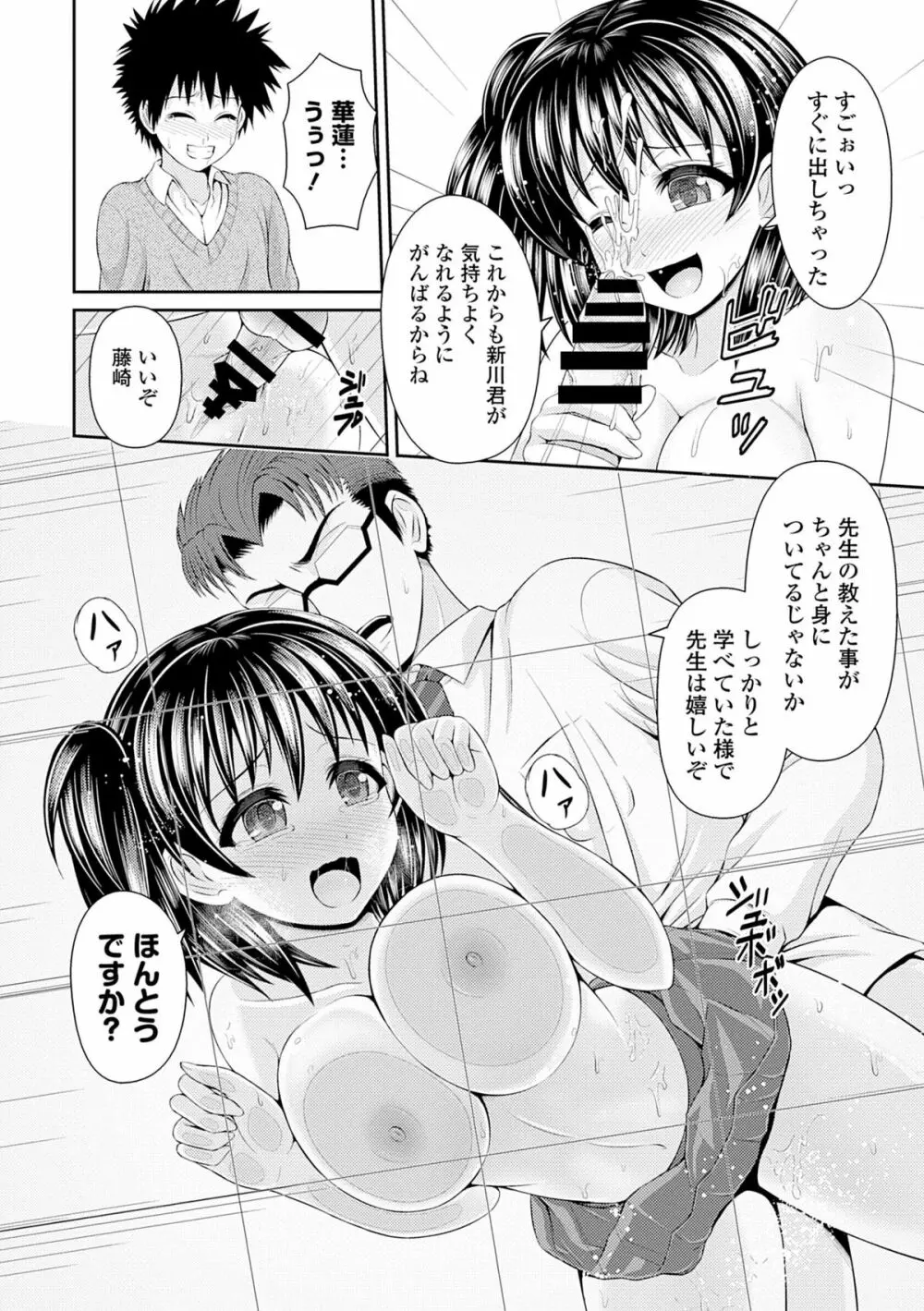 COMIC エウロパ 2014年7月号 Page.66