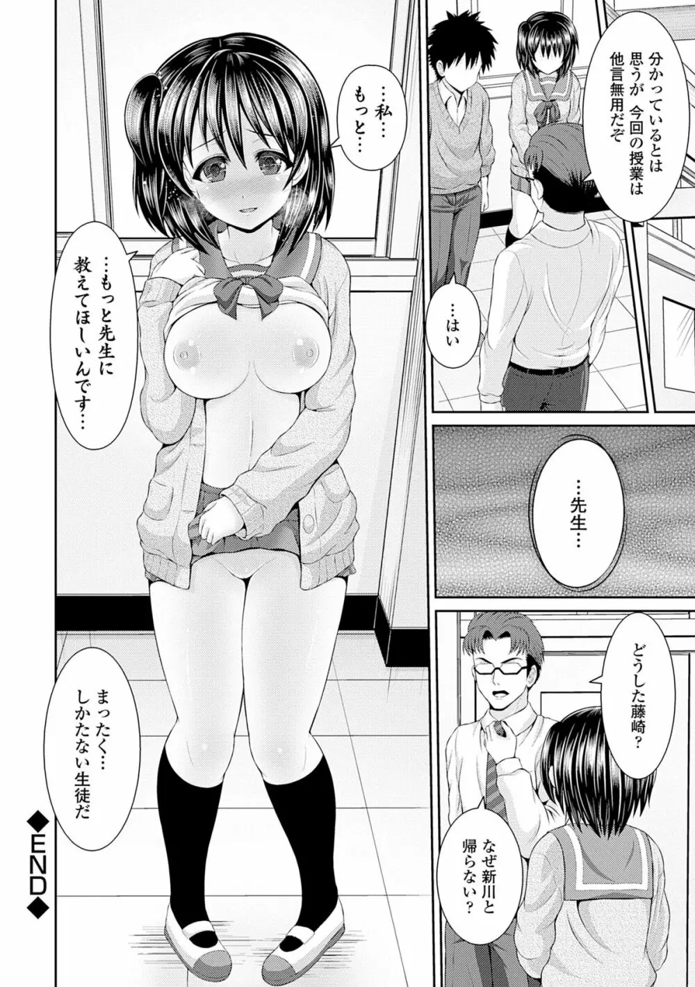 COMIC エウロパ 2014年7月号 Page.70